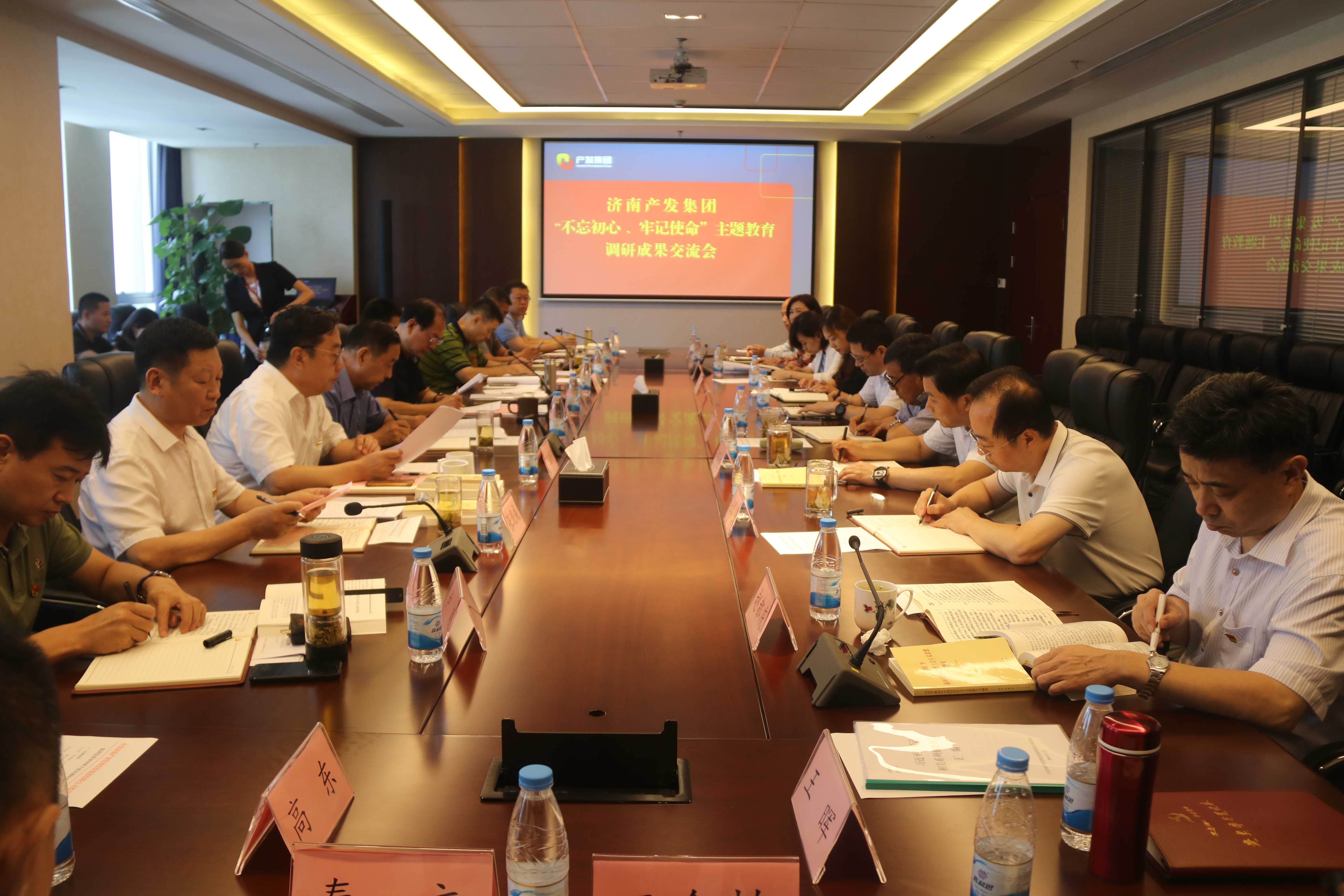 bevictor伟德集团召开主题教育调研成果交流会