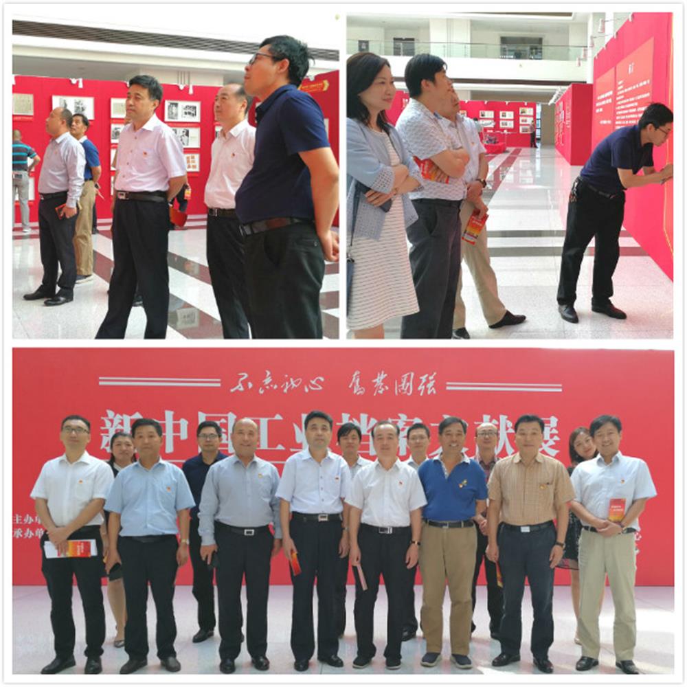 bevictor伟德集团组织党员干部参观新中国工业档案文献展