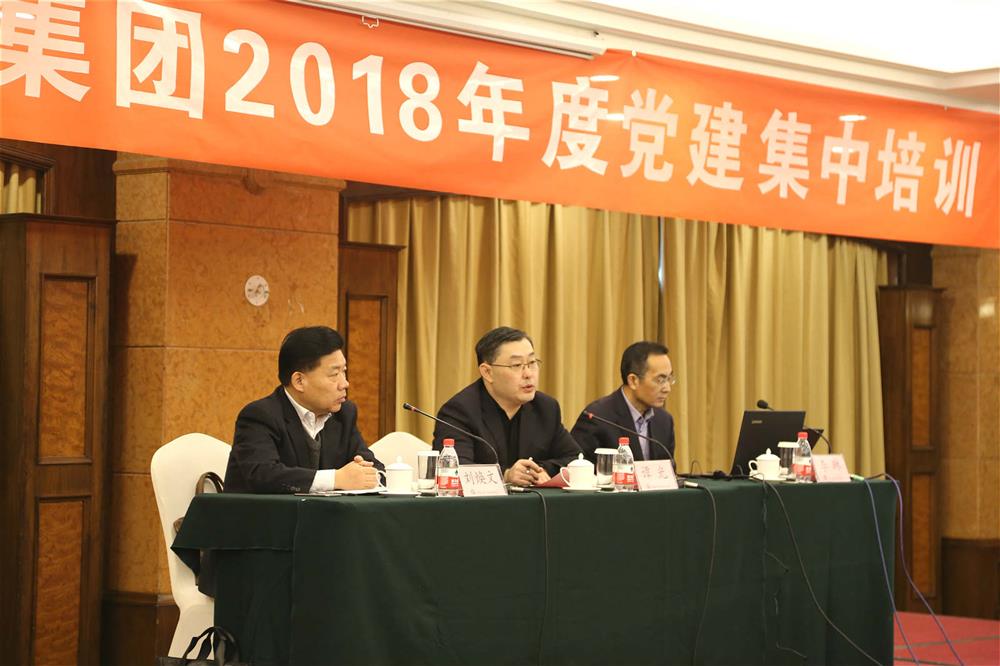 bevictor伟德集团举办2018年度党建集中培训