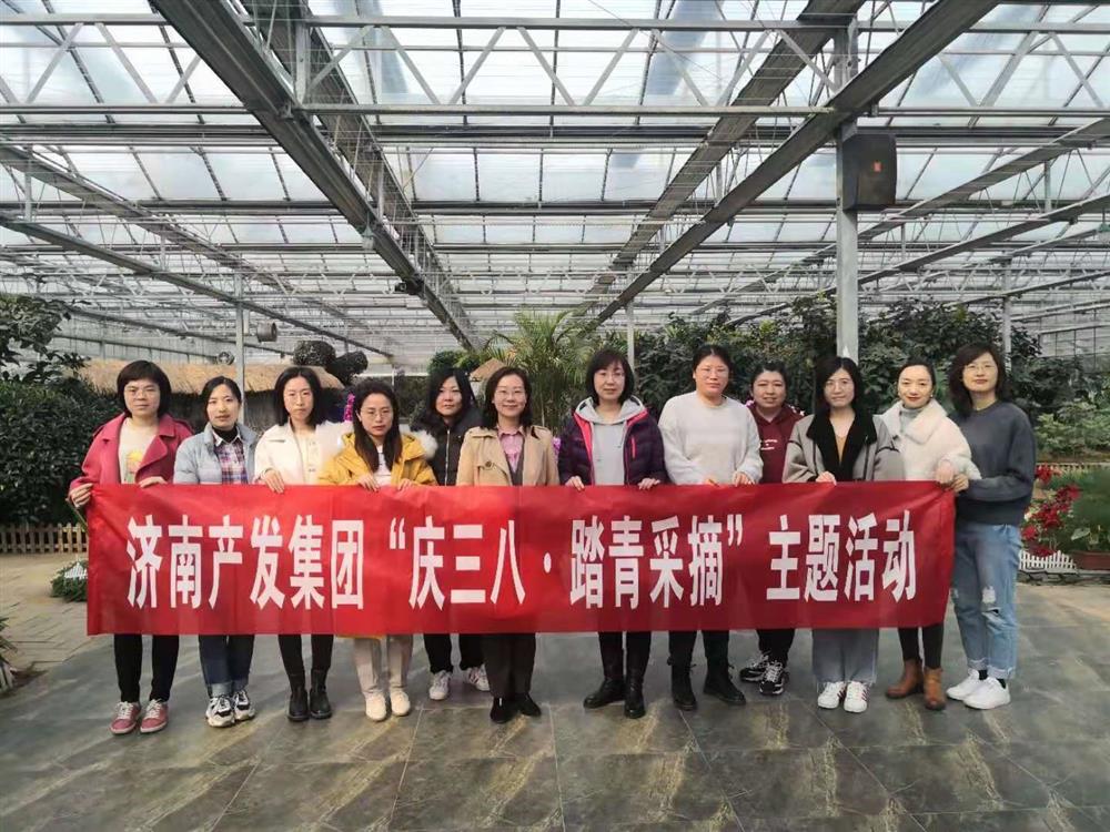 我们的节日|bevictor伟德集团举办“庆三八·踏青采摘”主题活动