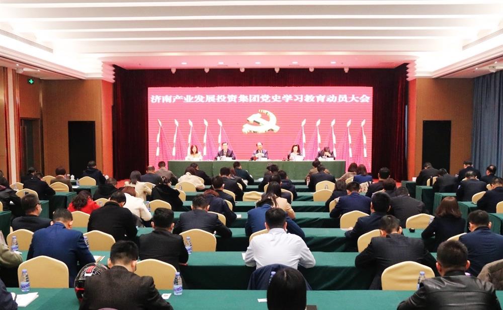 bevictor伟德集团召开党史学习教育动员大会