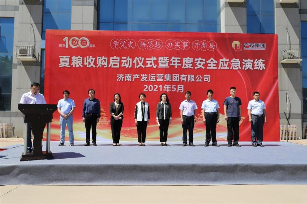 学党史 强党建 树形象 bevictor伟德运营集团举行夏粮收购启动仪式暨年度安全应急演练