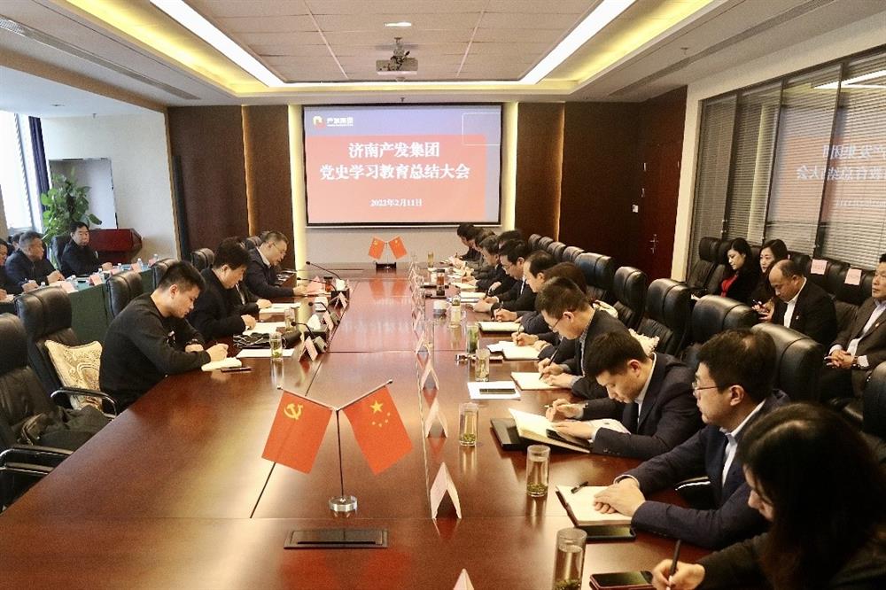 bevictor伟德集团召开党史学习教育总结会议