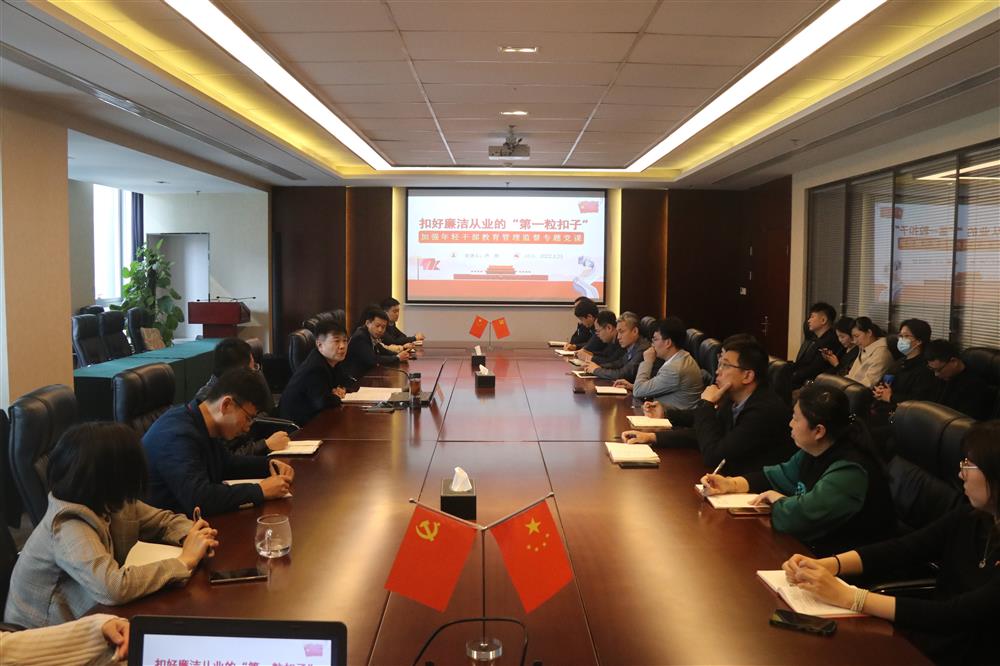 bevictor伟德集团举行加强年轻干部教育管理监督专题党课