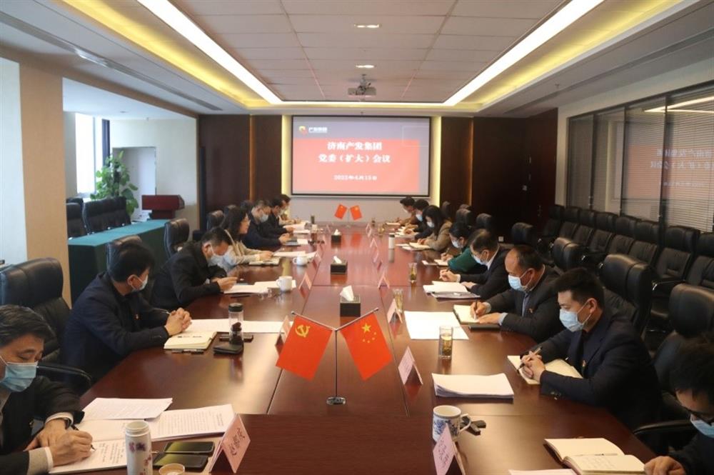 bevictor伟德集团召开党委（扩大）会议传达学习市第十二次党代会精神