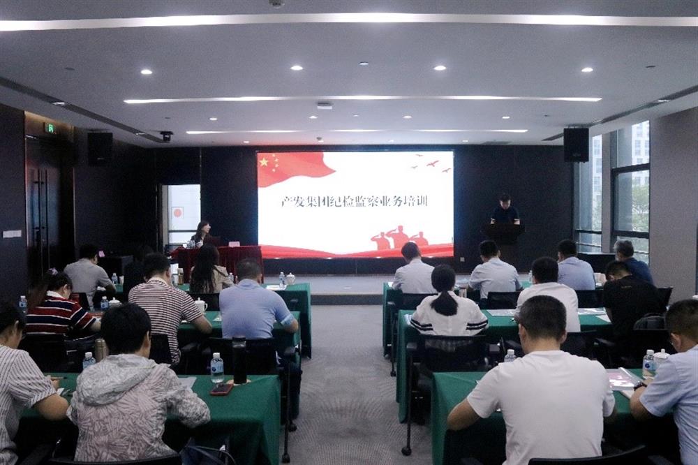bevictor伟德集团纪委举办纪检监察干部业务知识培训班