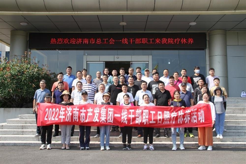 bevictor伟德集团组织2022年一线干部职工参加疗休养活动