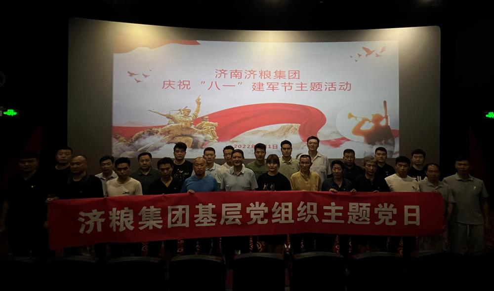 bevictor伟德集团组织开展庆“八一” 系列活动