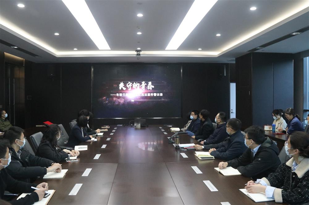 bevictor伟德集团：学习违纪违法案件警示录 筑牢年轻干部廉洁自律防线