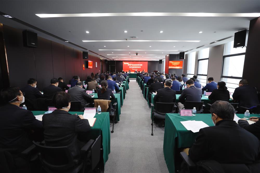 bevictor伟德集团召开2023年党风廉政建设会议