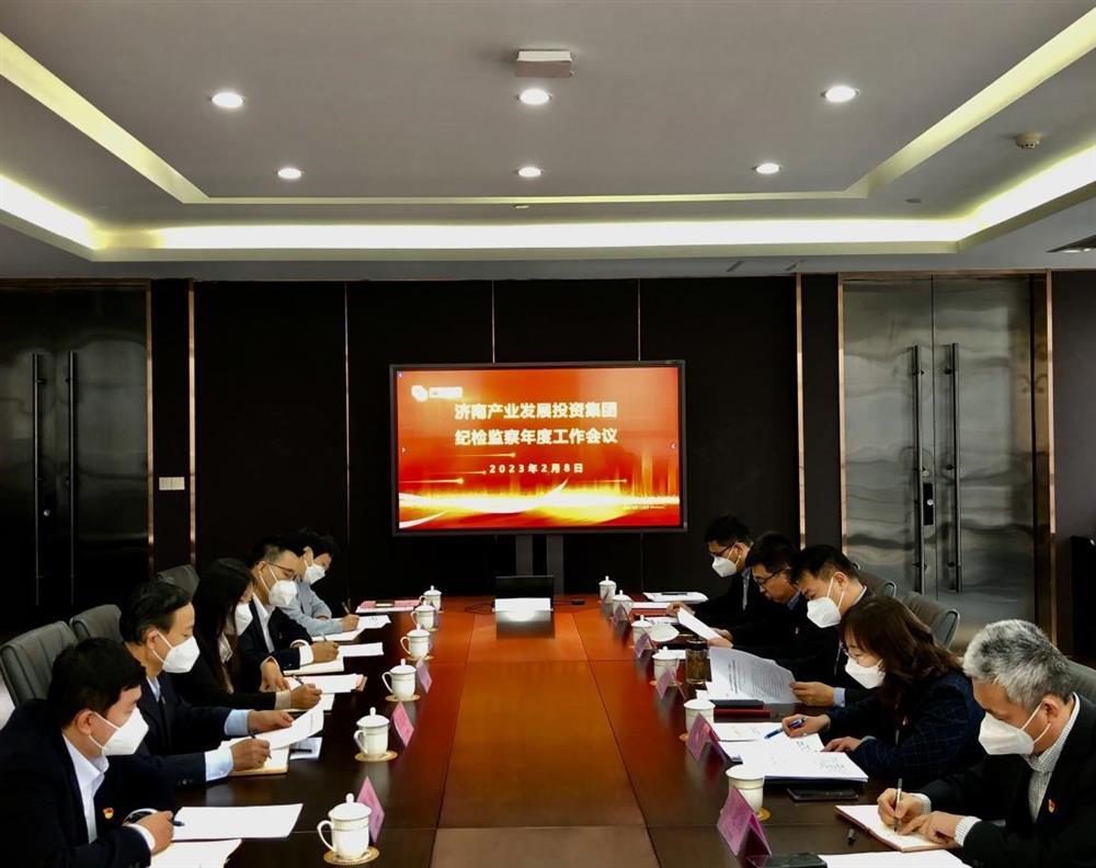 bevictor伟德集团召开年度纪检监察工作会议