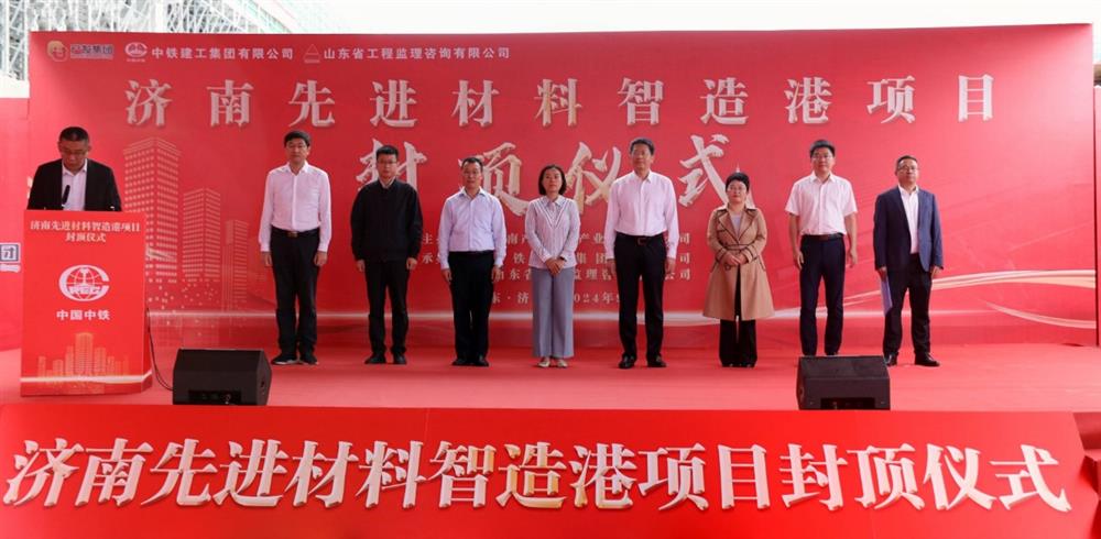 百日攻坚，今日封顶！ bevictor伟德集团先进材料智造港项目 主体封顶